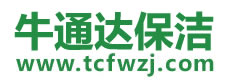 三山区保洁公司